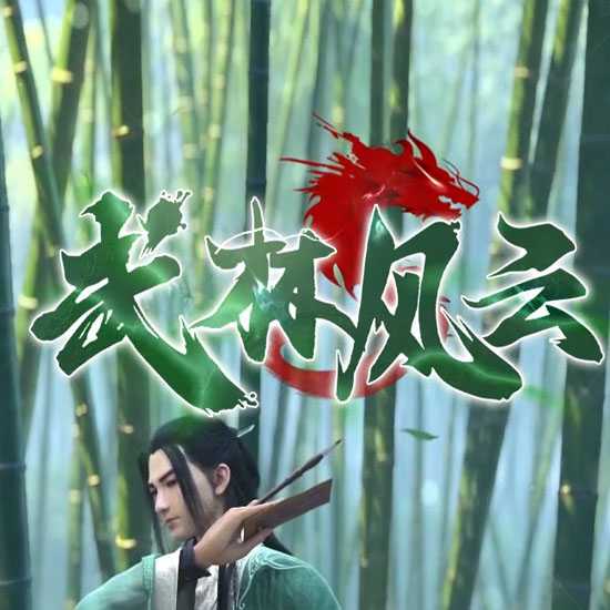 武林风云单职业传奇版本带假人服务端-GOM引擎 GOM引擎
