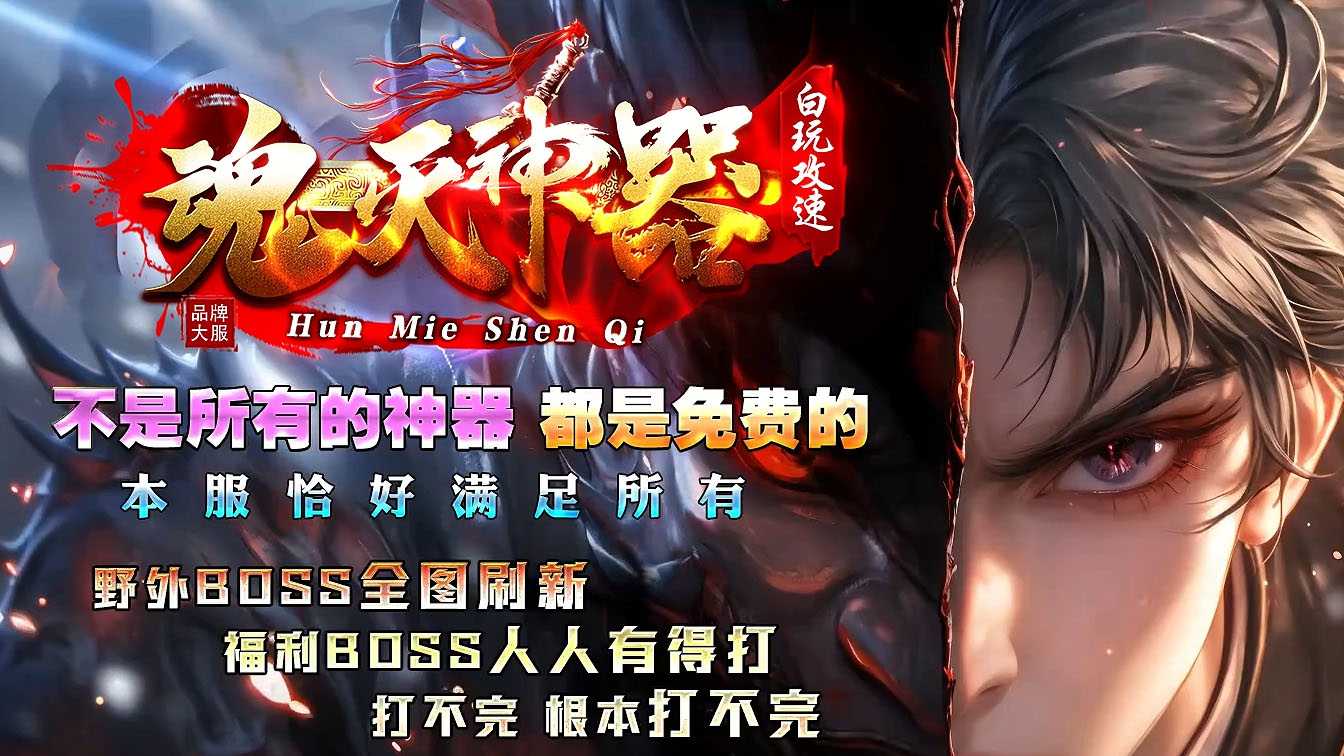 魂灭神器单职业传奇版本带假人开区服务端-GOM引擎
