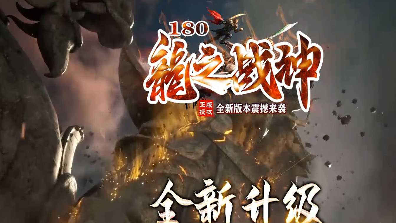 1.80龙之战神三职业传奇版本带假人服务端-GOM引擎