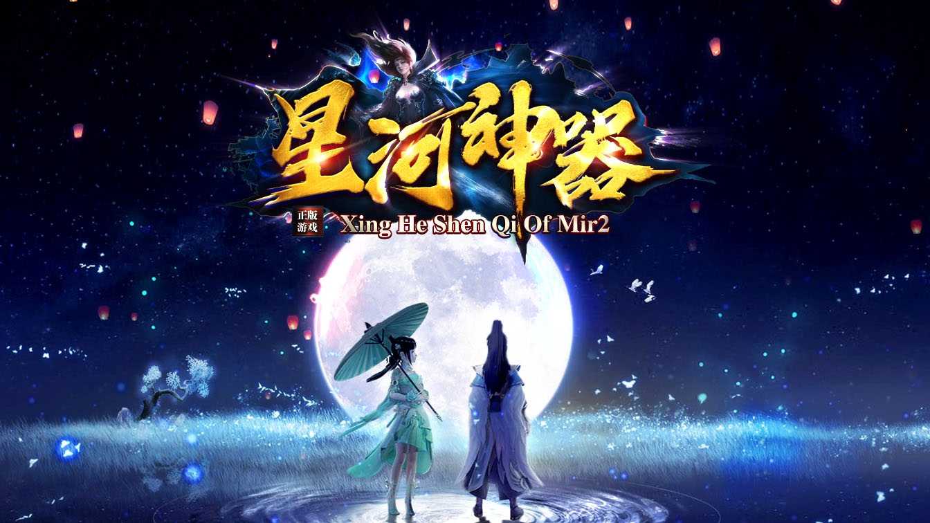 星河神器单职业传奇版本带假人服务端-GOM引擎 