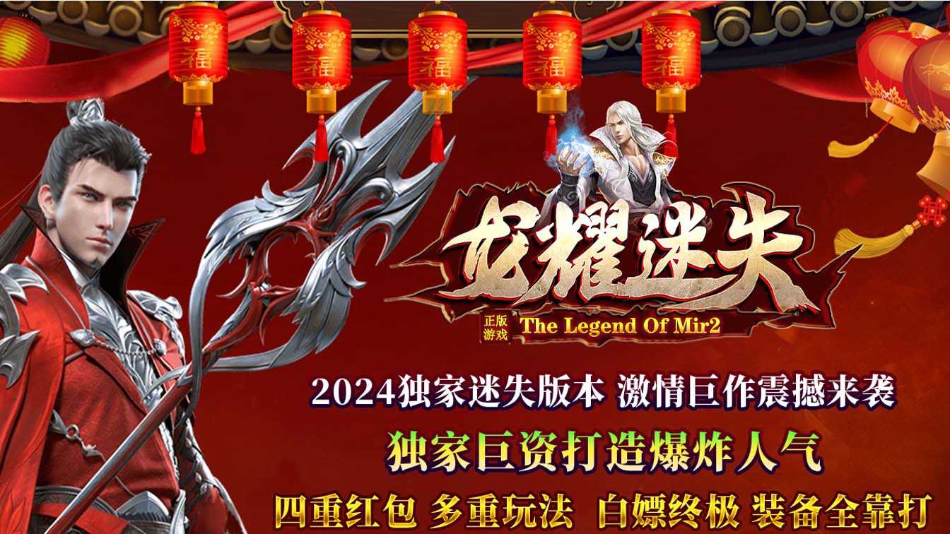 龙耀迷失单职业传奇版本带假人服务端-GOM引擎 