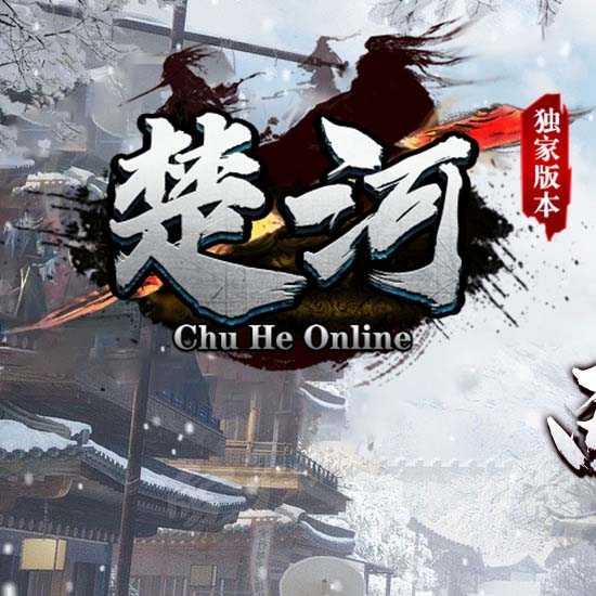 楚河大陆单职业传奇版本带假人特色服务端-翎风引擎
