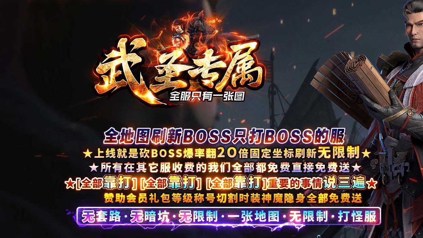 武圣专属单职业传奇服务端全服一张图版本-GOM引擎