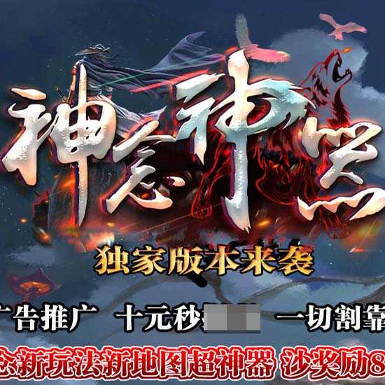 神念神器第四季修罗界单职业传奇版本带假人-GOM引擎
