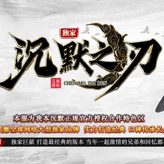 沉默之刃复古三职业传奇版本带假人服务端论坛-翎风引擎