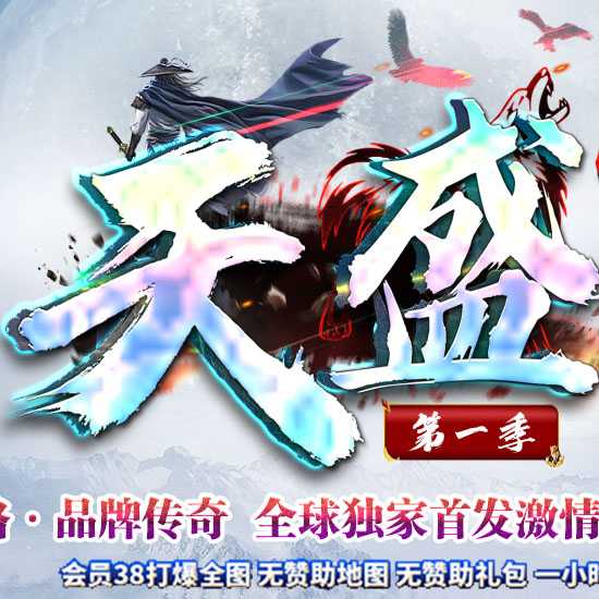 天盛神器单职业传奇服务端带假人免费版本-GOM引擎