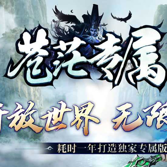 苍茫专属单职业传奇版本沉默服务端下载-GOM引擎 