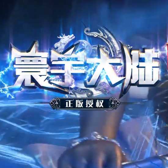 寰宇大陆单职业传奇版本特色微变服务端-新GOM引擎 