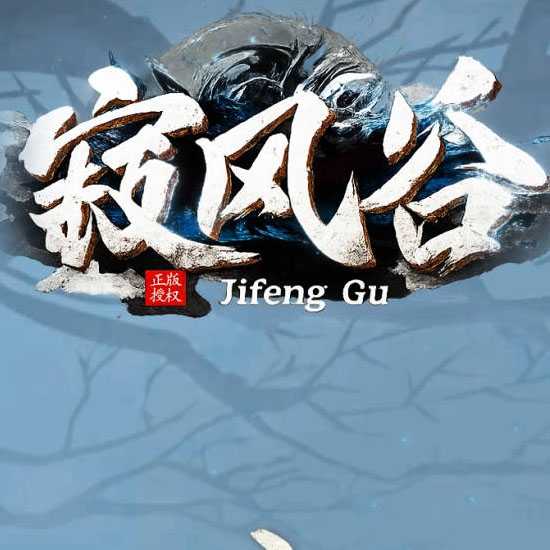 寂风谷沉默单职业热血传奇版本带假人功能-新GOM引擎 