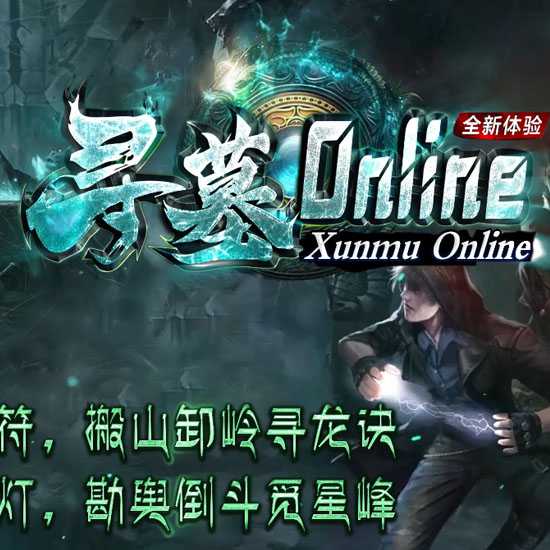 寻墓Online专属单职业传奇版本库GM论坛-新GOM引擎 