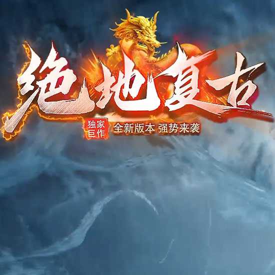 绝地复古三职业传奇版本带假人服务端-翎风引擎 