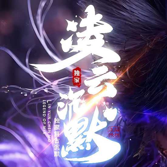 凌云沉默单职业月卡版本传奇服务端基地-新GOM引擎 