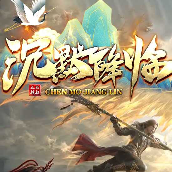 沉默降临特色神器攻速单职业传奇版本-翎风引擎 