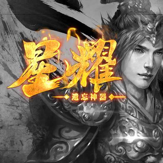 星耀遗忘单职业传奇版本服务端基地-GOM引擎 