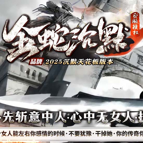 金蛇沉默复古单职业带假人传奇版本-GOM引擎