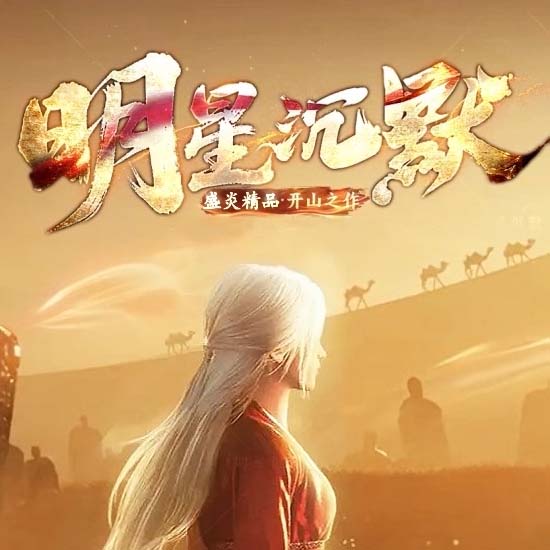 明星沉默专属神器攻速单职业服务端精修版-翎风引擎