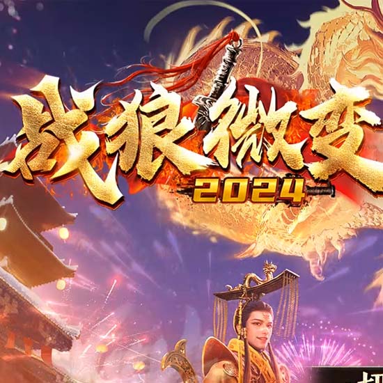 战狼微变三职业开区传奇版本-GOM引擎 