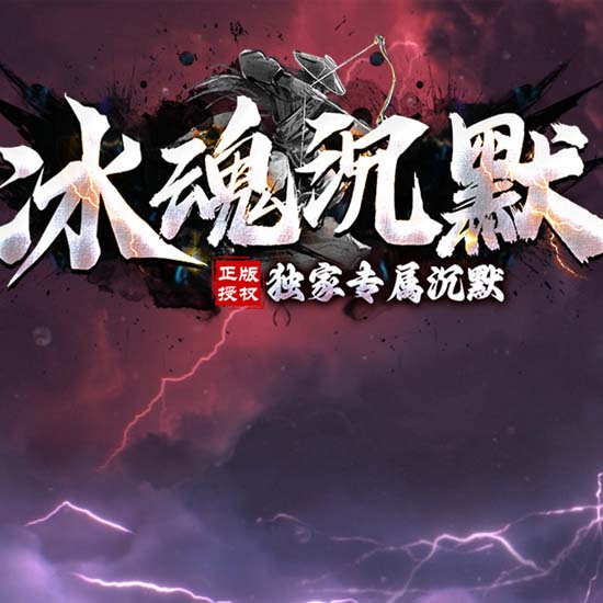 冰魄沉默单职业传奇版本带假人服务端-GOM引擎 