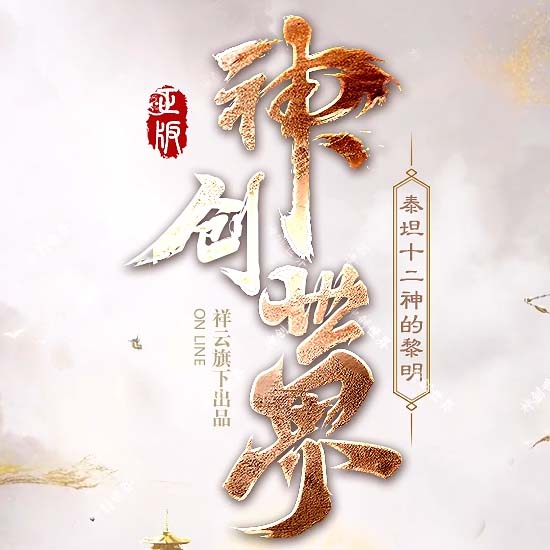 神创世界单职业热血传奇gm版本库基地-新GOM引擎 