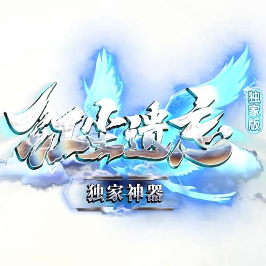 红尘遗忘神器单职业带假人传奇版本-GOM引擎