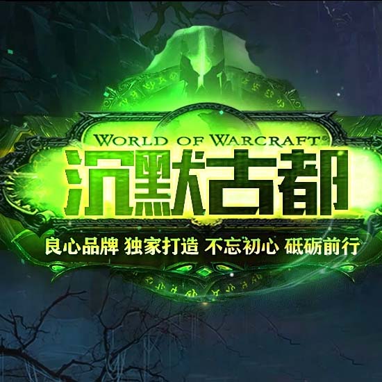 沉默古都剧情专属单职业免费传奇版本库-新GOM引擎 