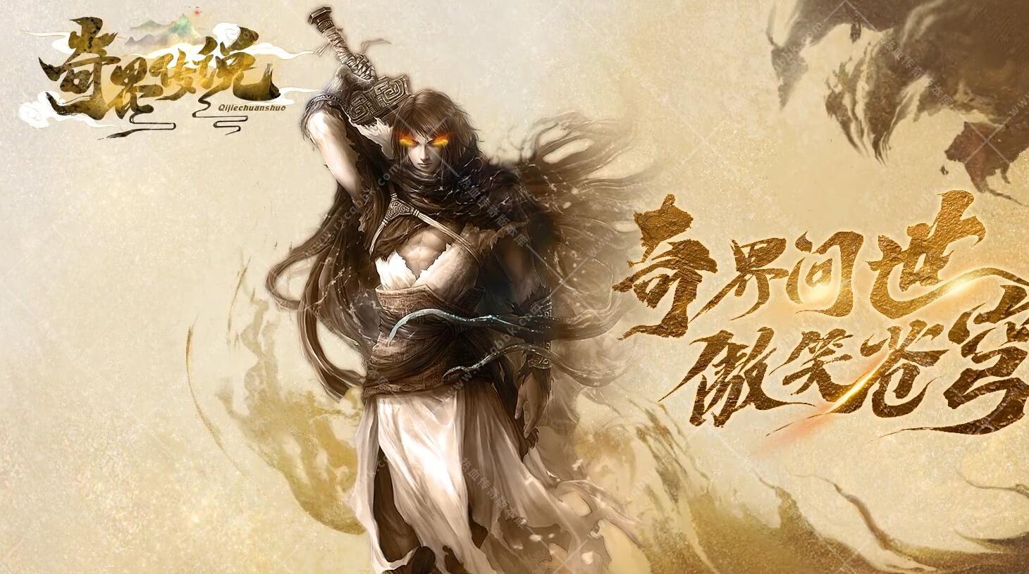 奇界传说单职业传奇版本-镇妖殿-玄门副本-心魔塔-翎风引擎
