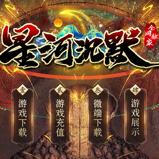 星河沉默专属神器单职业带假人版本-GOM引擎