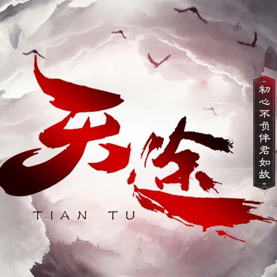 天途专属传奇服务端十一大陆林夕精修版-翎风引擎