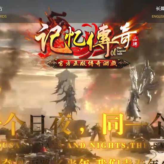 1.80记忆传奇战神复古小极品+6三职业版本[GOM引擎]