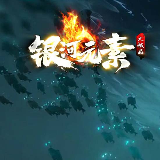 1.76银河元素大极品传奇版本带假人服务端[GOM引擎]