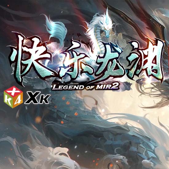 快乐龙渊单职业传奇版本带假人服务端[GOM引擎]
