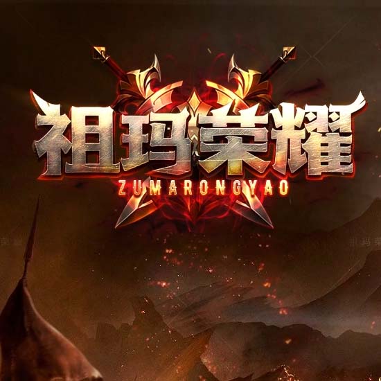 祖玛荣耀单职业传奇服务端带假人版本[翎风引擎]